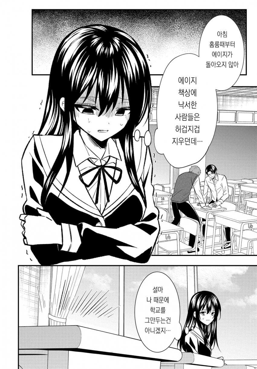 후피집) 일본에서 난리난 후피집NTR만화 최신근황_33.jpg