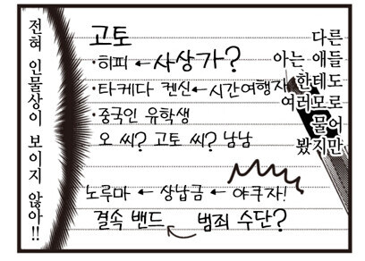 봇치) 키타짱 어머니의 오해_3.jpg