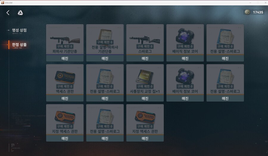 소전2)그래도 접기 전에 이걸 다 사보는구나_1.png