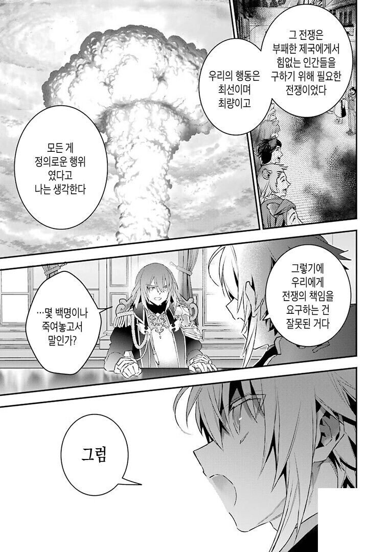 이세계에서 핵폭탄 터트린 일본인 논리.jpg_2.jpg
