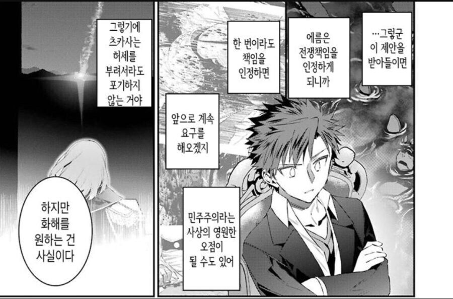 이세계에서 핵폭탄 터트린 일본인 논리.jpg_3.jpg