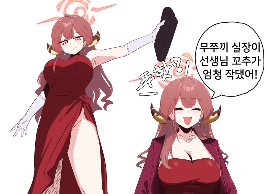 (블루아카) 아루야 그게 무슨 소리니.._1.png