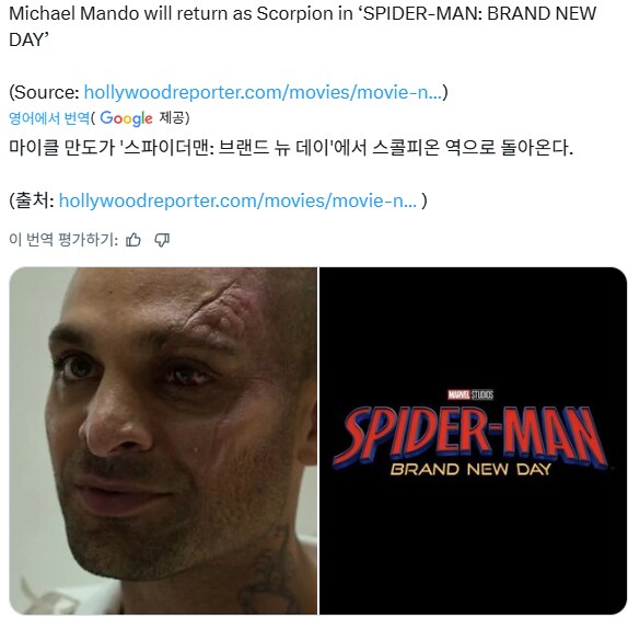 마블) MCU에 돌아온다는 스콜피온_1.png