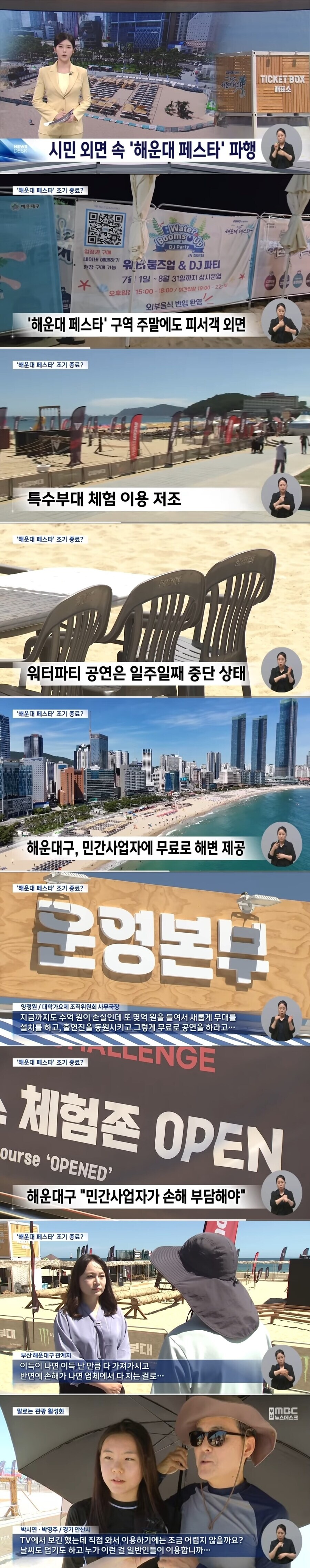 이 날씨에 유료 특수부대 체험한다는 해운대 근황_1.jpg