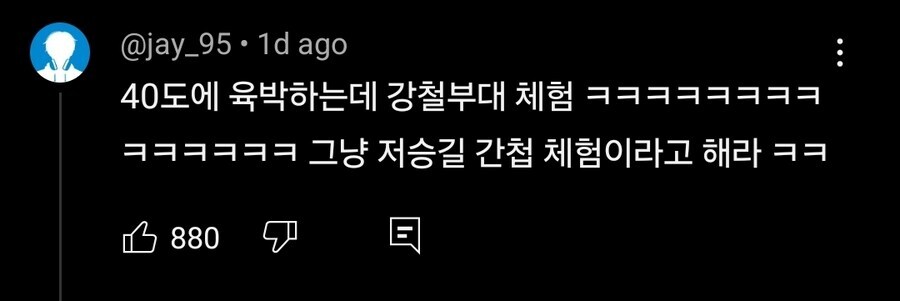 이 날씨에 유료 특수부대 체험한다는 해운대 근황_4.jpg