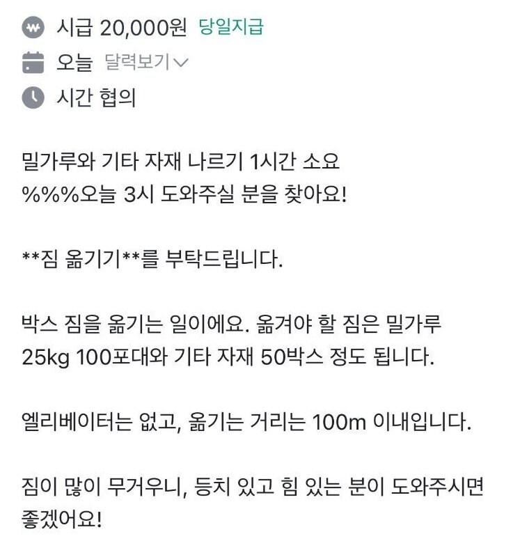 당근 꿀 알바_1.jpg