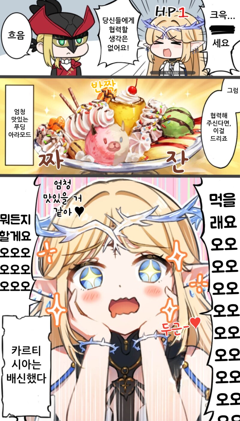 명조) 크윽 죽이세요라고 말하는 리나시타의 떠돌이 기사 만화_1.png