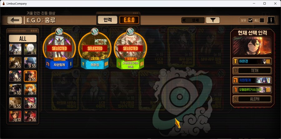 림버스) 입문 2개월차 림뉴?비 정산_13.png