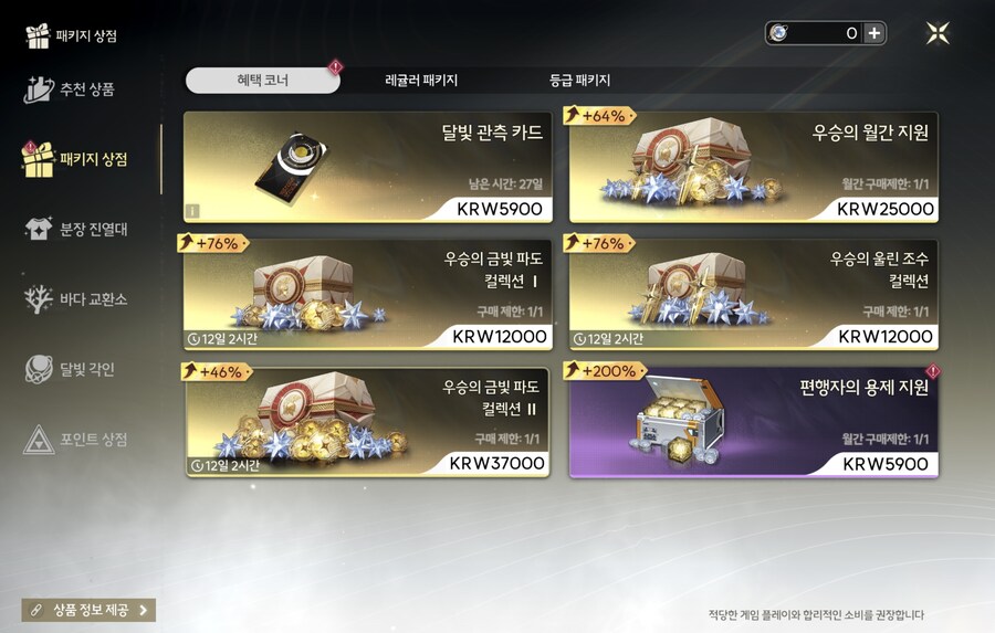 (명조) 이거 패키지 깡트럭 보다 가성비 좋은거죠?_1.jpg