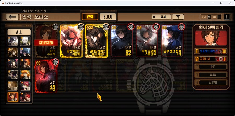 림버스) 입문 2개월차 림뉴?비 정산_22.png