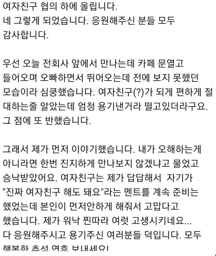 후배와 동생결혼식 가는 만화_4.jpg