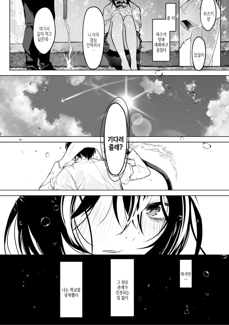 순애)정학을 당하고 그녀와 재회했다.manga_4.webp