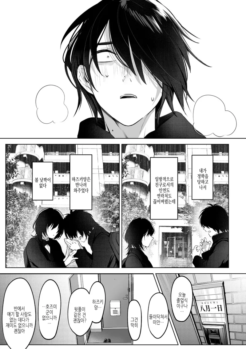 순애)정학을 당하고 그녀와 재회했다.manga_7.webp