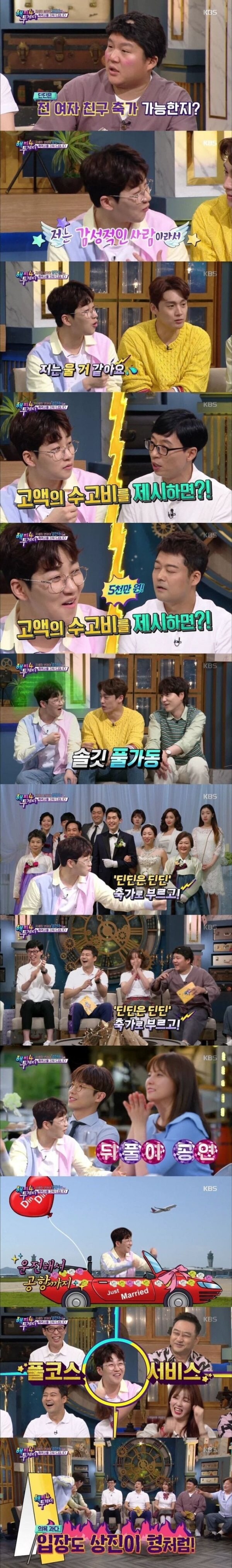전 애인 결혼식 축가 가능??_1.jpg