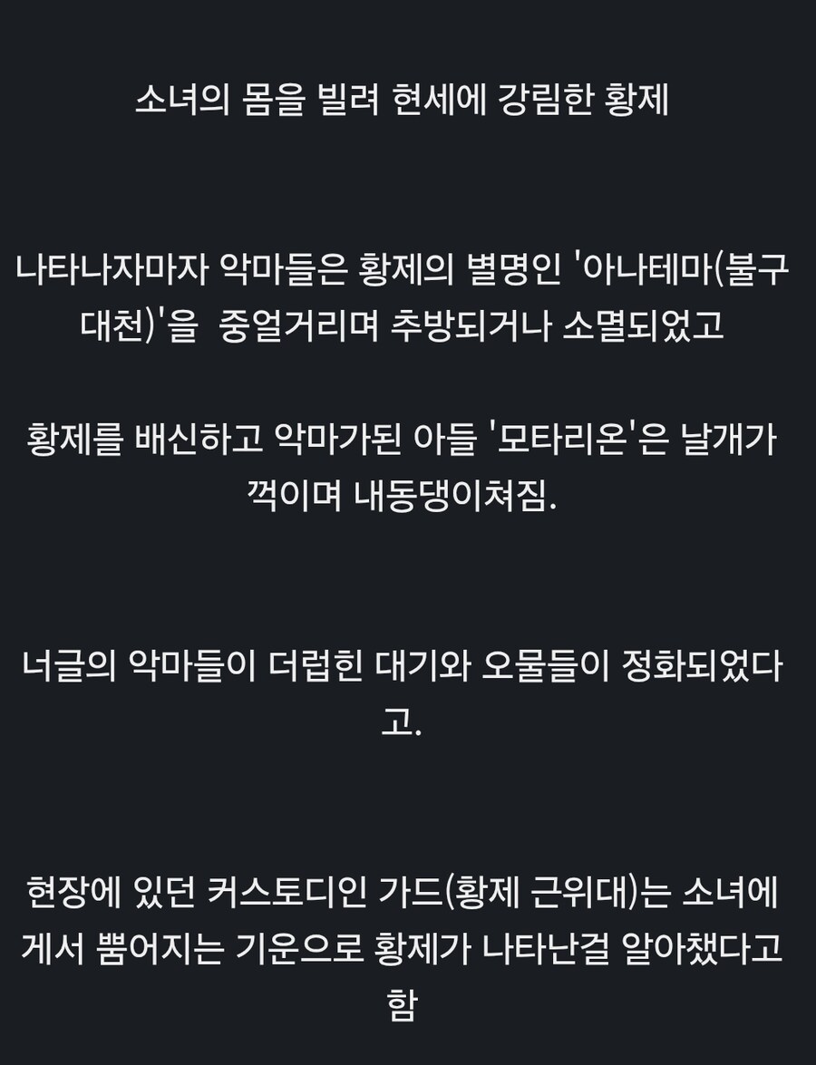 어린 소녀의 몸을 빌려 강림한 인류의 황제.manhwa_5.jpg