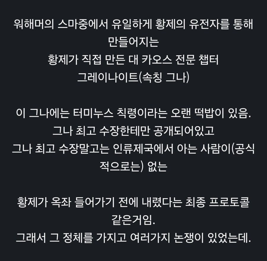 어린 소녀의 몸을 빌려 강림한 인류의 황제.manhwa_10.jpg