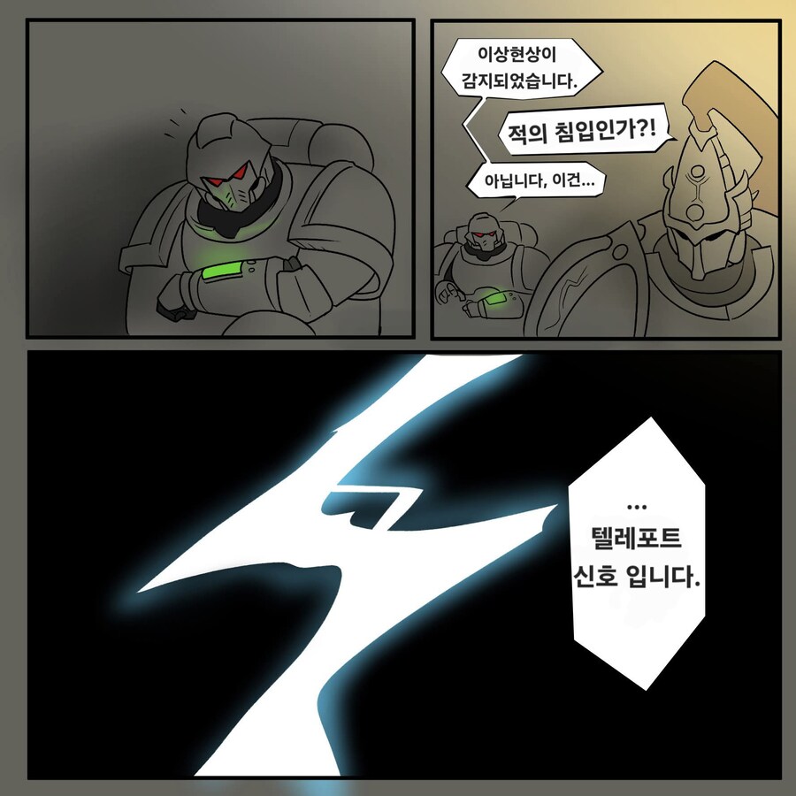 어린 소녀의 몸을 빌려 강림한 인류의 황제.manhwa_14.jpg