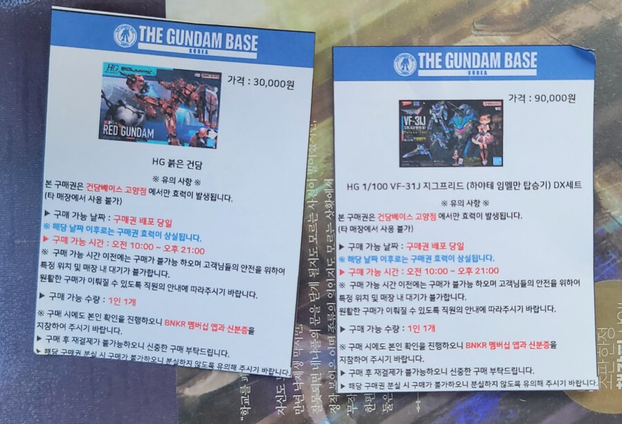 [건담]입장권은 신이야_1.jpg