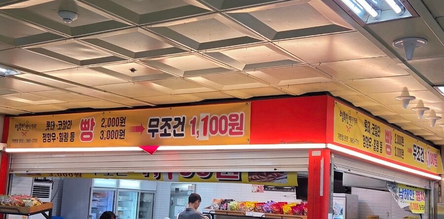 물가상승에 결국 세제개편한 1천원 빵집_1.jpg