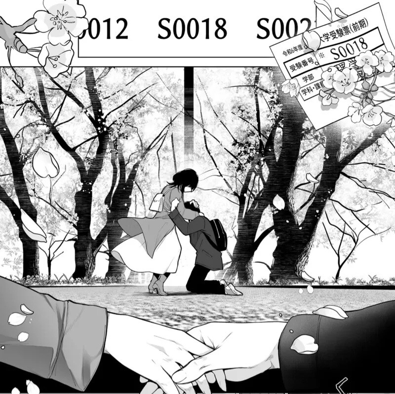순애)정학을 당하고 그녀와 재회했다.manga_10.jpg