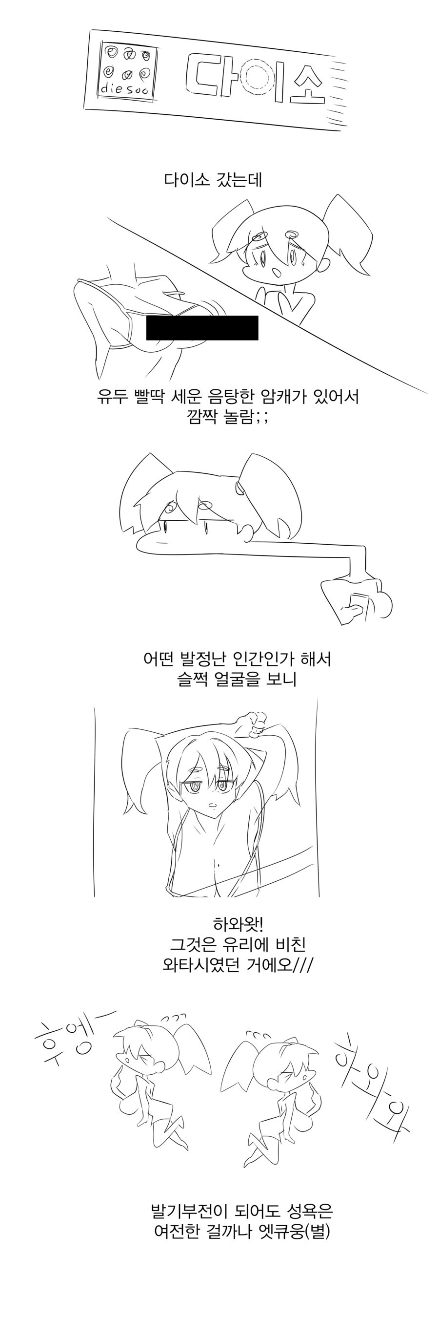 공공장소에서 유두 세웠다가 팬아트 받은 유게이_2.jpg