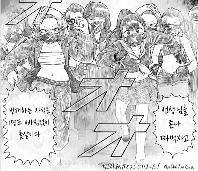 [블루아카이브]선생님을 향해서 돌진하는 일진 여학생들_1.jpg