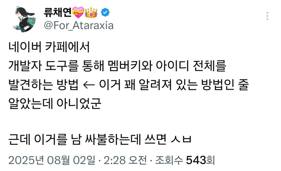 ㅇㅇㄱ) 네이버 카페 개인정보 턴 왁물원의 놀라운 사실_1.jpg