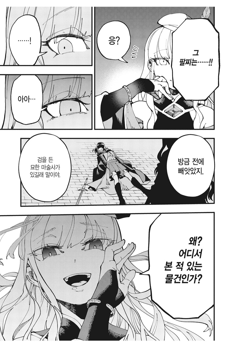 촌구석검성) 이터널소녀할망구에게 한 표를_1.png