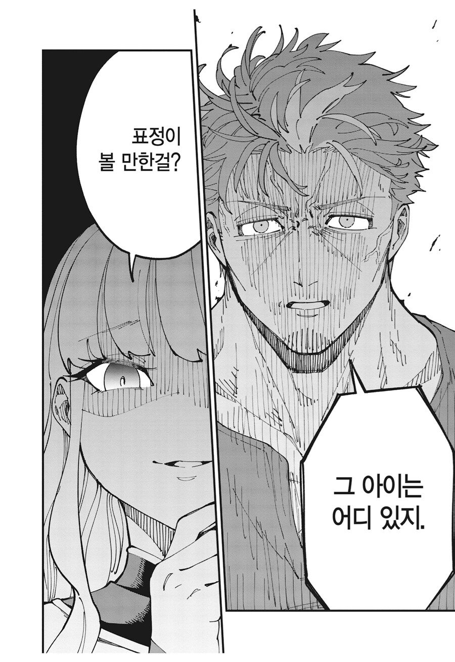 촌구석검성) 이터널소녀할망구에게 한 표를_2.png