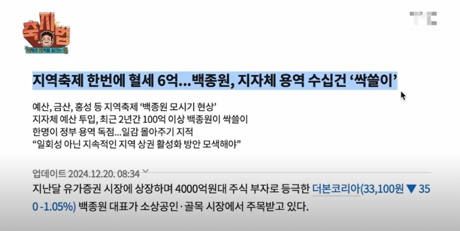 백종원이 우리 하지말까요라고 했던 이유_13.jpg