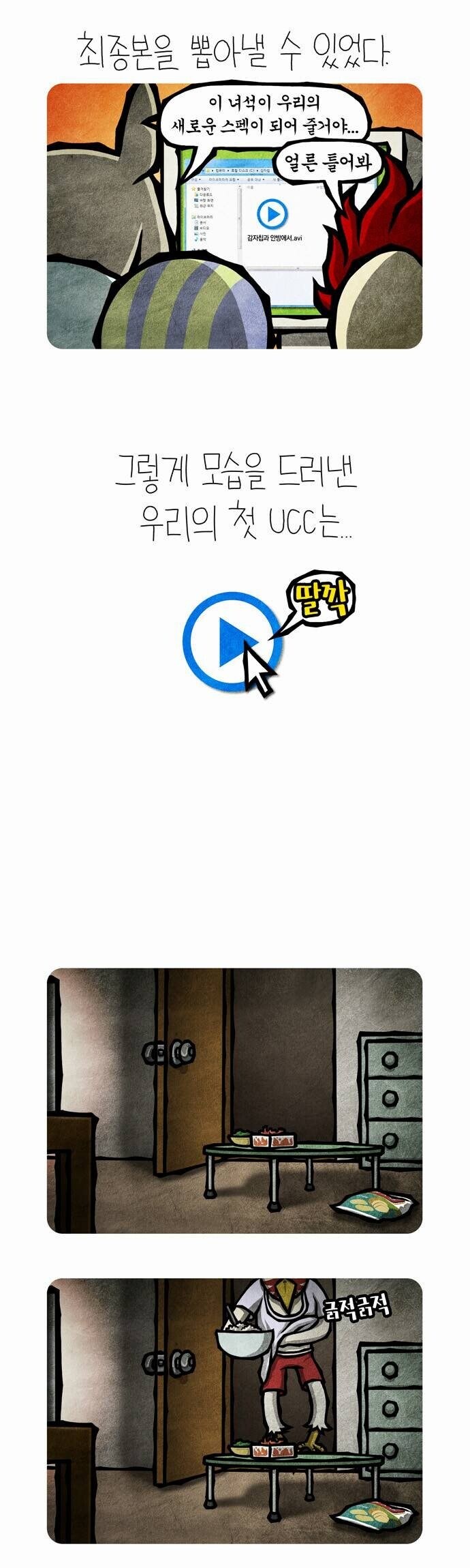 의외로 고증 100%였다는 네이버웹툰_1.jpg