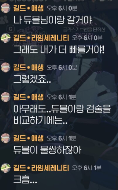 마비M) 길챗 보는데 의문의 1패 당함_2.png