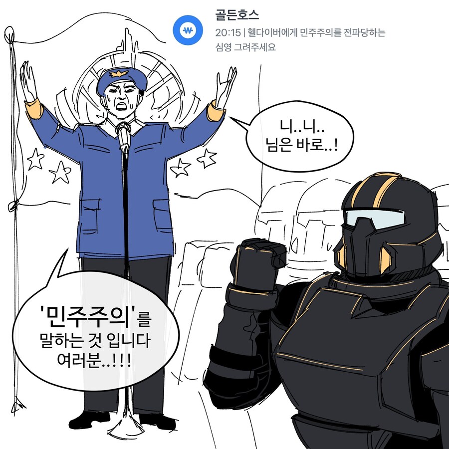 여러분, 님이 무엇입니까? 우리들의 가슴입니다._1.jpg