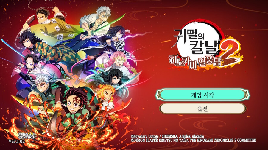 귀멸의 칼날 히노카미 혈풍담 2_5.jpg