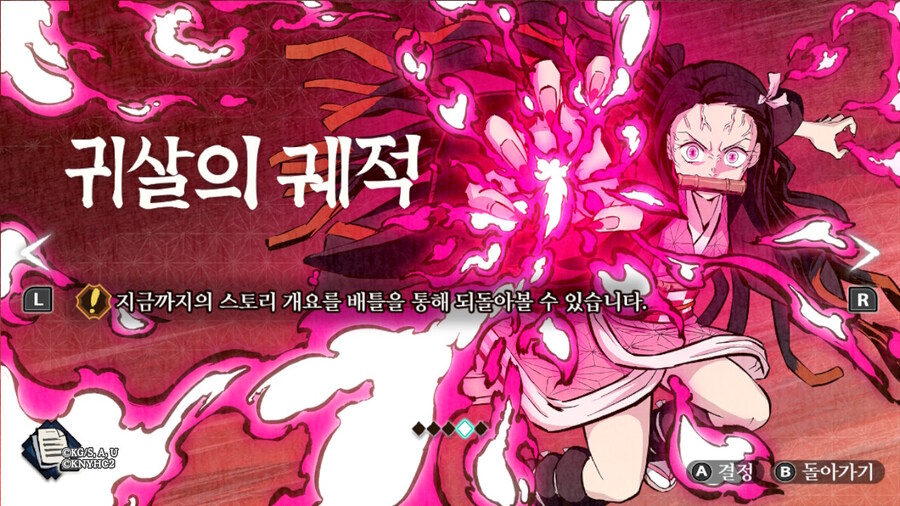 귀멸의 칼날 히노카미 혈풍담 2_6.jpg