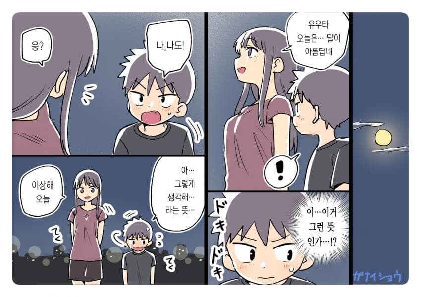 누나 가진 사람들 공감.manhwa_2.jpg