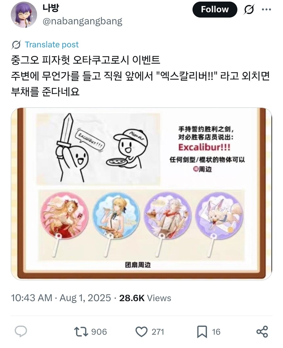 페그오 피자헛 콜라보 근황.jpg_1.jpg