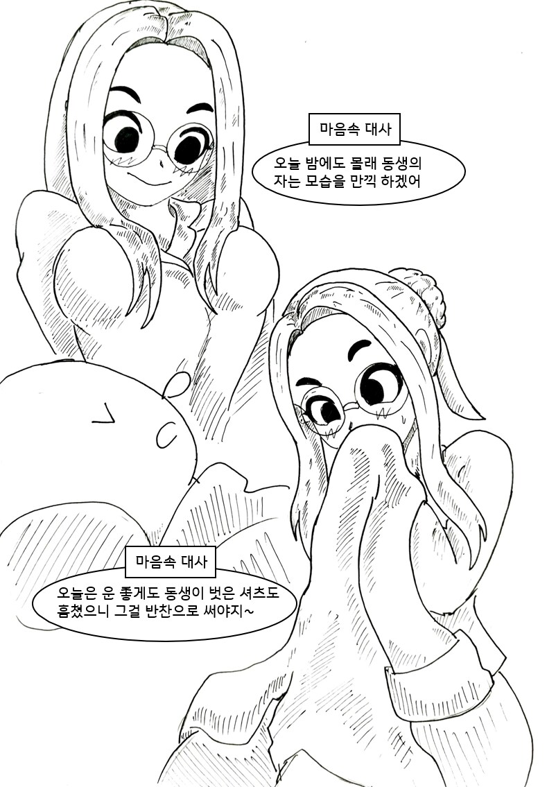 대충 퍼리 수호천사가 도와주는 만화manhwa_17.png