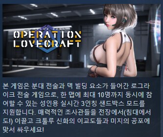 크툴루랑 맞서싸우는 스팀 vr겜 근황_1.png
