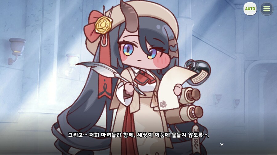 트릭컬) 드디어 죠안 테극을 본다!_5.png