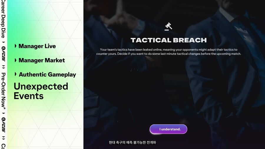 FC26 커리어 모드 딥 다이브_2.png