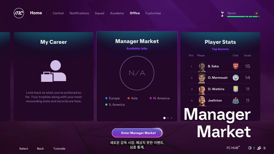 FC26 커리어 모드 딥 다이브_14.png