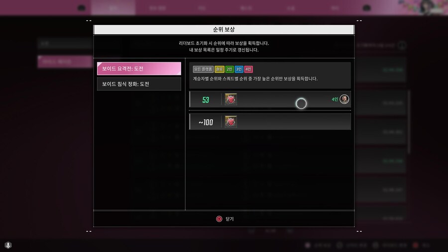 아이스메이든 도전 4인팟 치킨들 53위 달성했습니다(플레이 영상 첨부)_3.jpg