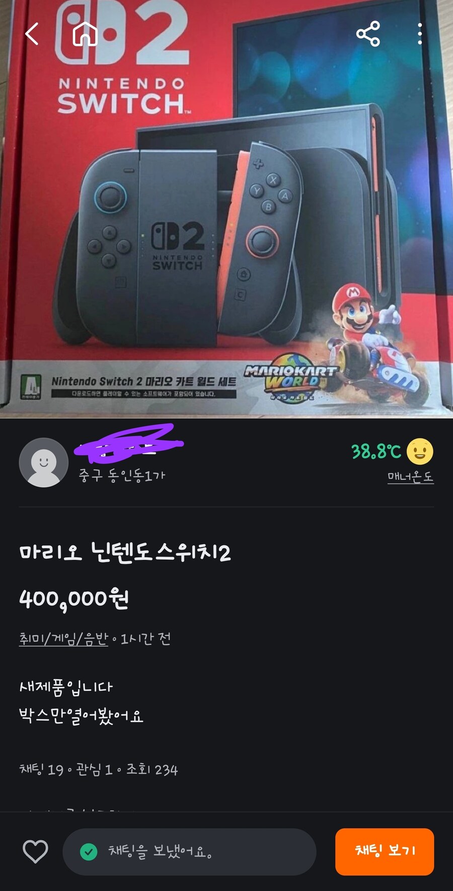 시세보다 싸면 사기인데_1.jpg