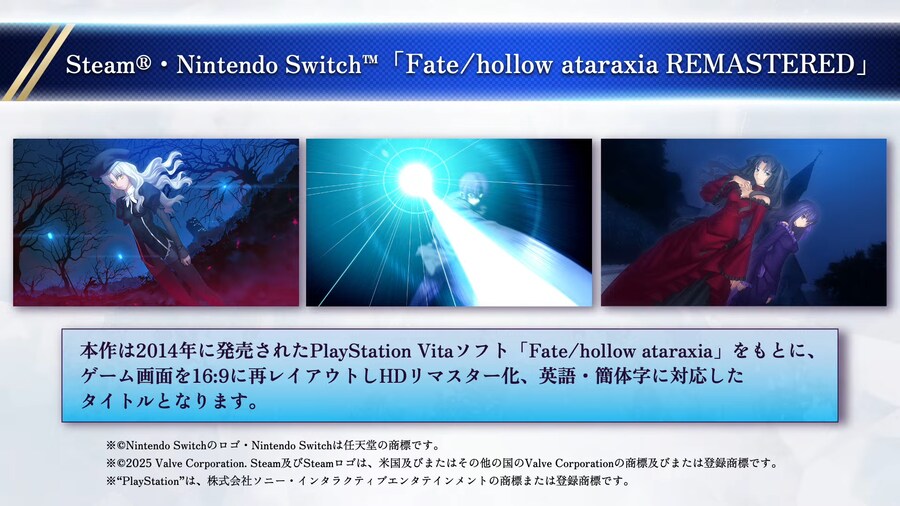 Fate/hollow ataraxia 리마스터 8월 7일 발매, 스팀 등록_4.png