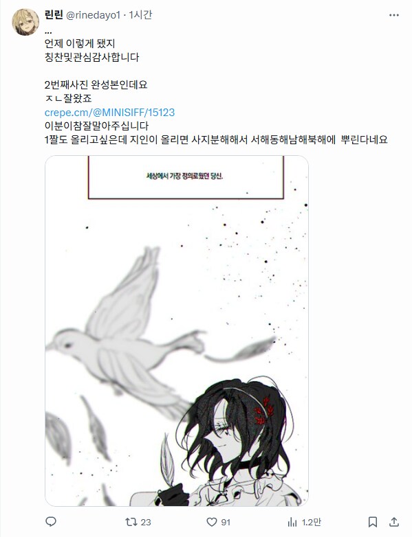 만화커미션 맡길 때 파워포인트로 구도 짜서 보내는_4.png
