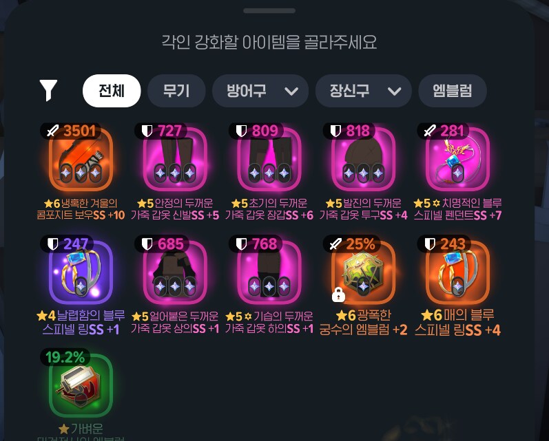 마비M] 궁수면 평방부터 정가 치는게 맞겠지?_1.png