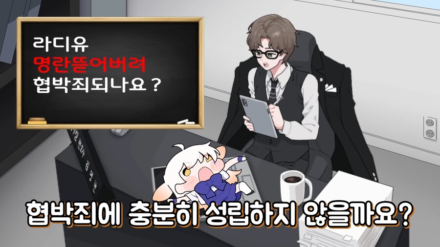 버튜버)라디유에게 명란 뜯어버린다는 협박죄인가?_3.png
