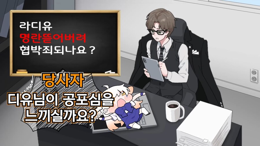 버튜버)라디유에게 명란 뜯어버린다는 협박죄인가?_8.png