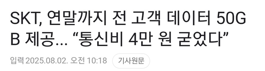 진짜 기레기 색히들 이걸 이렇게 포장해준다고?_2.jpg